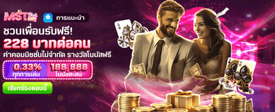 ชวนเพื่อนเล่น lv86 รับเครดิตฟรี