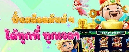 คืนยอดเสียรายสัปดาห์ VIP promotion banner